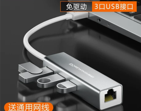 电脑拓展坞 电脑笔记本达而稳 USB转网口...