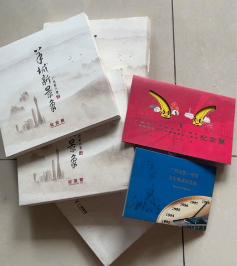 羊城八景新景象纪念票广州地铁一号线纪念票 ...