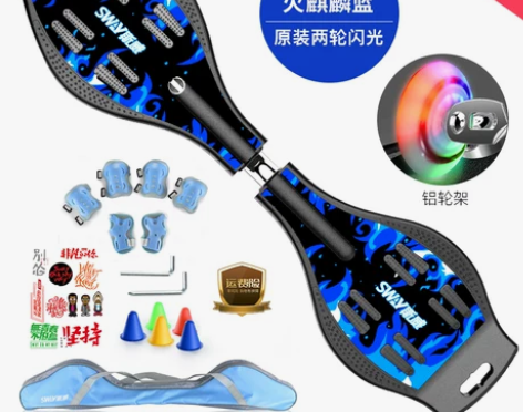 斯威滑板车活力板游龙蛇板2二两轮摇摆儿童滑...