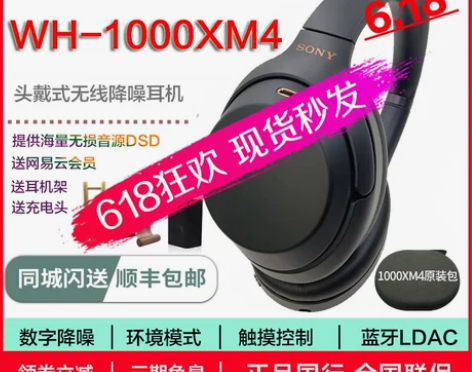 WH-1000XM4 Sony/索尼 WH...