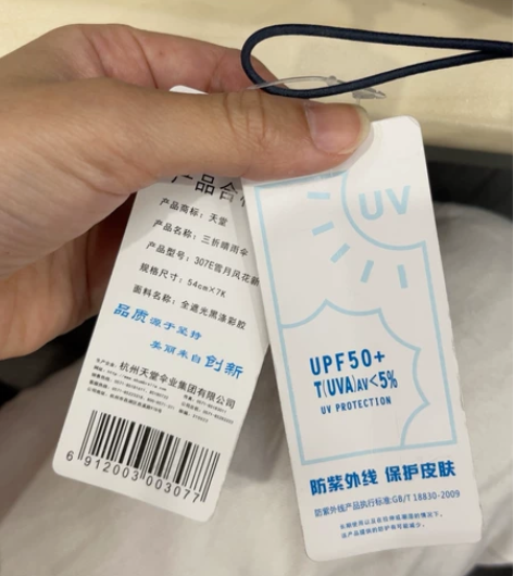 【伞是好伞，有话好商量】天堂伞超轻超细铅笔...