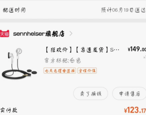 森海塞尔的老款,音效质量都没得说,缺点是没...