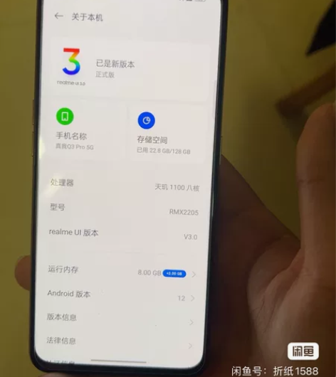 真我q3pro 8+128自用成色完美闲置...