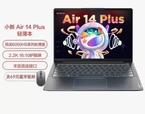 联想（Lenovo) 小新Air14Plu...