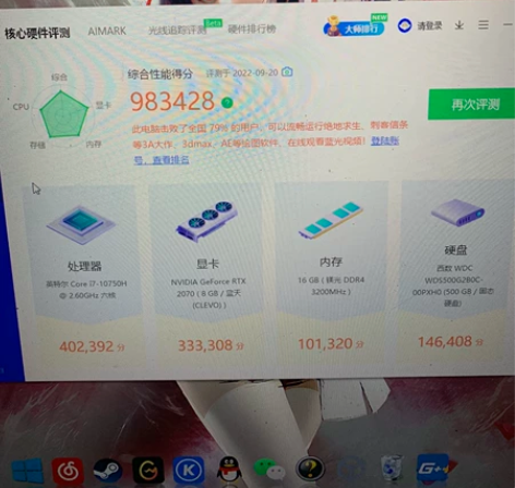 神舟笔记本2070  i7-10代 个人一...