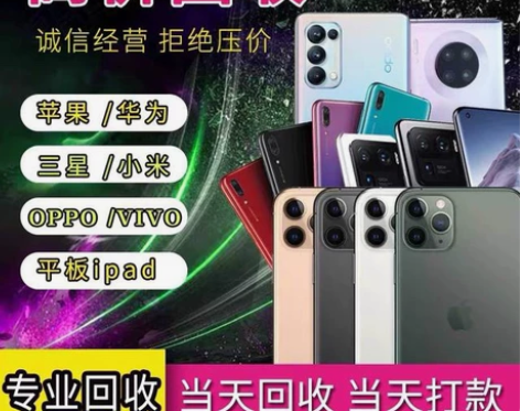 价收安卓 realme iQOO 红米 小...