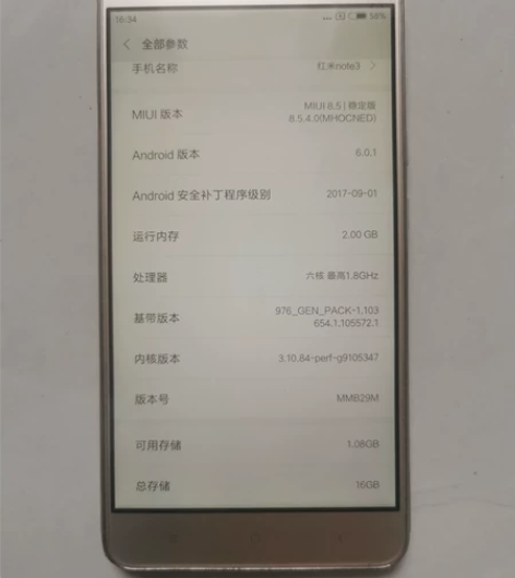 红米note3,内存2+16 ,功能全好,...