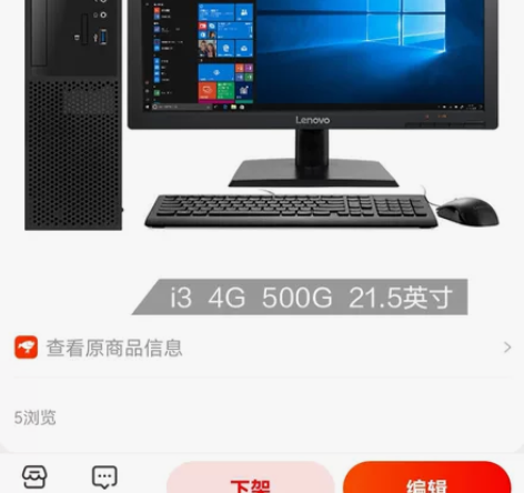 联想（Lenovo）扬天M4000e 商用...