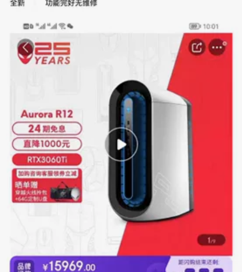 外星人(ALIENWARE)全新Auror...