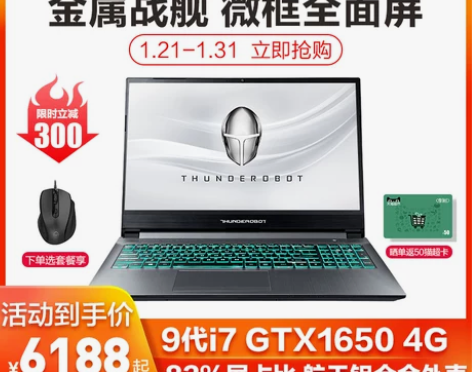 雷神911MT黑武士 仅自用 全面屏轻薄游...