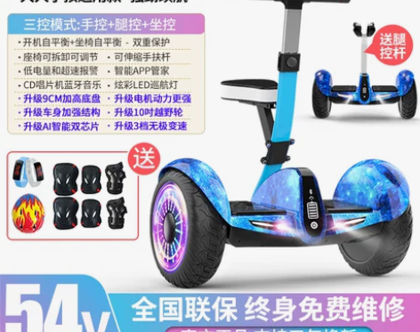 柏思图电动腿控坐骑平衡车儿童6一12成年2...