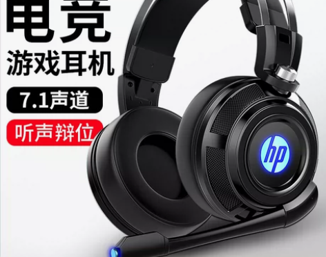 【狂欢价】HP/惠普电脑耳机头戴式电竞游戏...