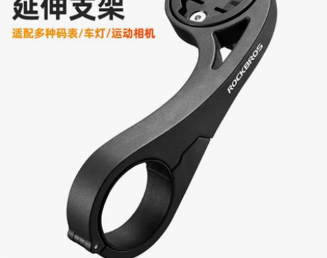 洛克兄弟自行车码表支架延伸架Gopro运动...