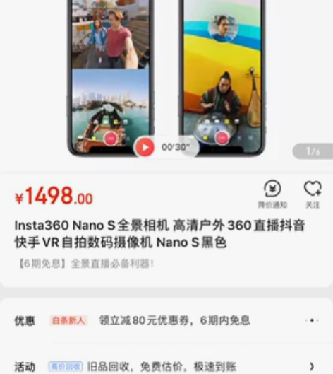 Insta360 Nano S VR全景相...