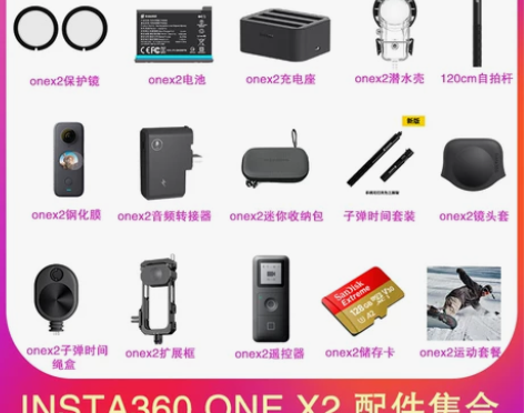 相机insta360 one x2保护镜备用