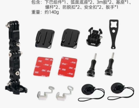 整套！GoPro头盔下巴侧拍支架组合运动相...
