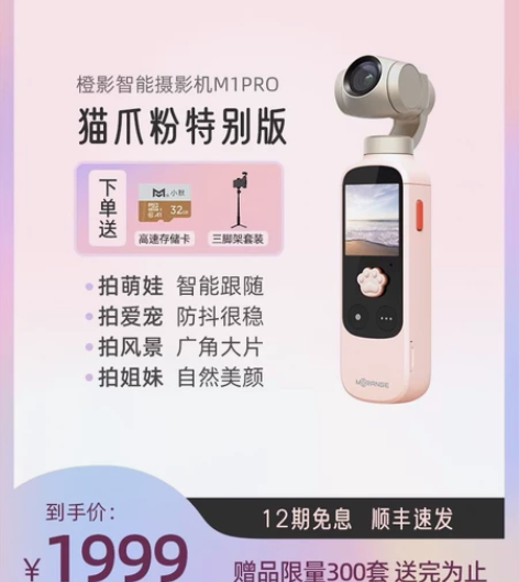 橙影云台相机vlog智能摄影机防抖增稳手持...