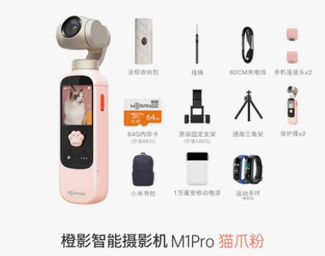 【狂欢价】【新品上市】小米橙影智能摄影机m...