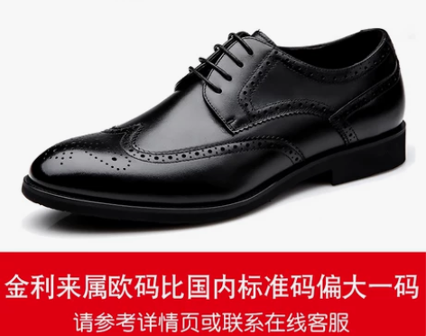 金利来男鞋冬季真皮雕花布洛克休闲鞋商务正装...