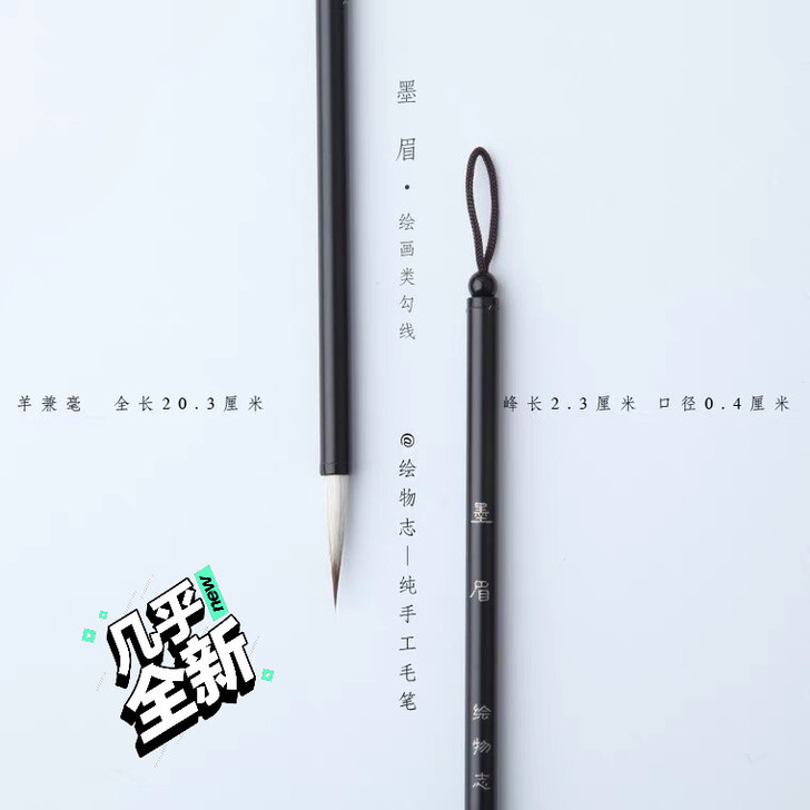 绘物志