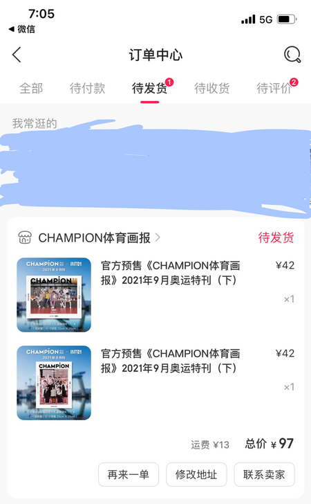 INTO1体育画报