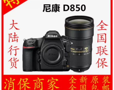 尼康相机 Nikon/D850单机 套机2...