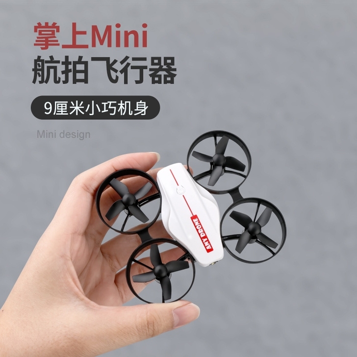 迷你无人机高清航拍四轴飞行器创意礼品 儿童...