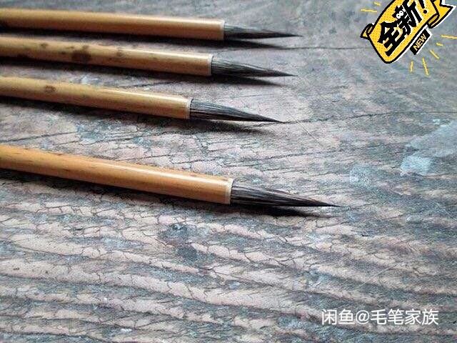 【紫毫勾线】瘦金体专用纯紫毫毛笔书法国画工...