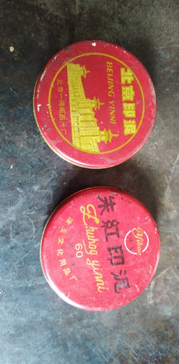 印泥，直径7.5厘米