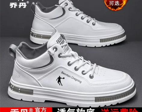 乔丹男鞋正品休闲2022秋冬新款中高帮板鞋...