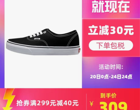 VANS 板鞋 感兴趣的话点“我想要”和我...