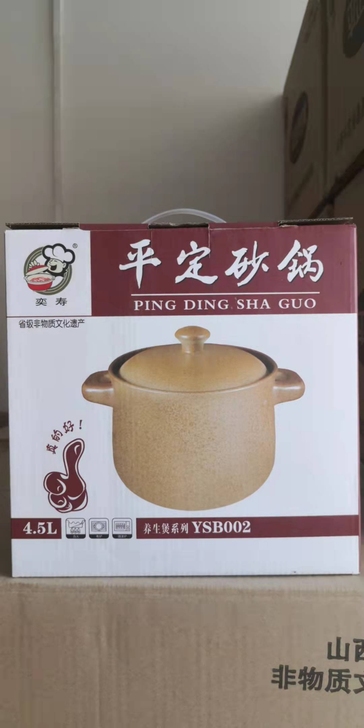 平定砂锅亮晶晶，奕寿，正品。4.5升。特价...