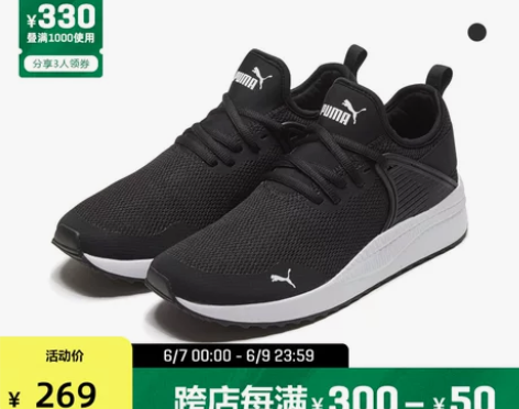 PUMA彪马官方正品 新款男女同款经典休闲...