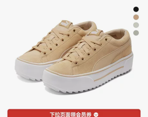 PUMA彪马官方正品 新款女子休闲鞋松糕鞋...