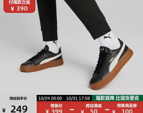PUMA彪马官方正品 新款女子经典厚底休闲...