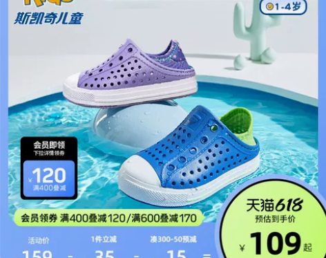 【狂欢价】【618到手109起】斯凯奇洞，...