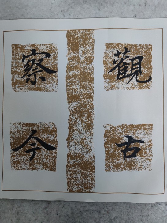 书法小品，一尺！包邮