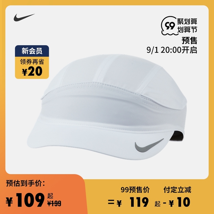 Nike/耐克 跑步帽子 速干，防风