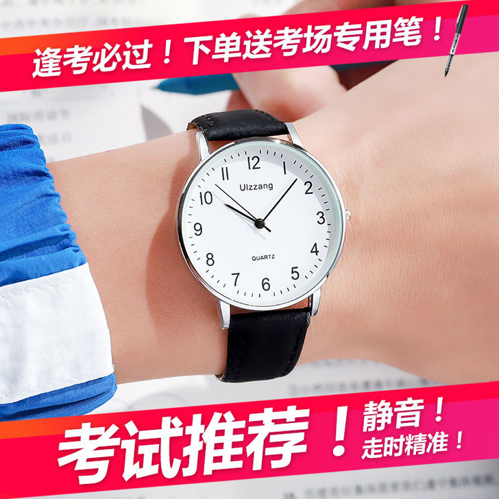 这个是男士的考试专用手表