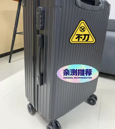 公司发的礼品，闲置两个26寸高档行李箱，密...