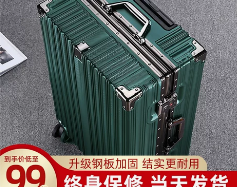 行李箱结实耐用加厚女学生拉杆箱铝框万向轮男...