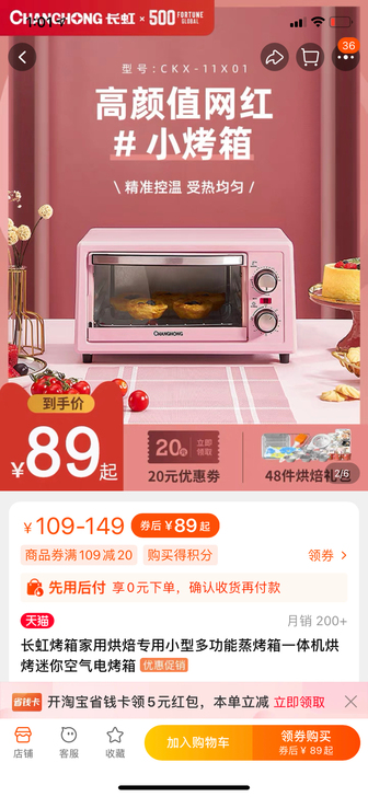 长虹烤箱 买回来用了两次 烤了两次蛋挞 9...