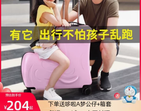 MIYO 旅行箱孩子大了,这个行李箱用不上...