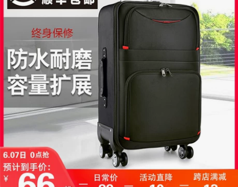 【狂欢价】大容量行李箱男结实耐用拉杆箱牛津...