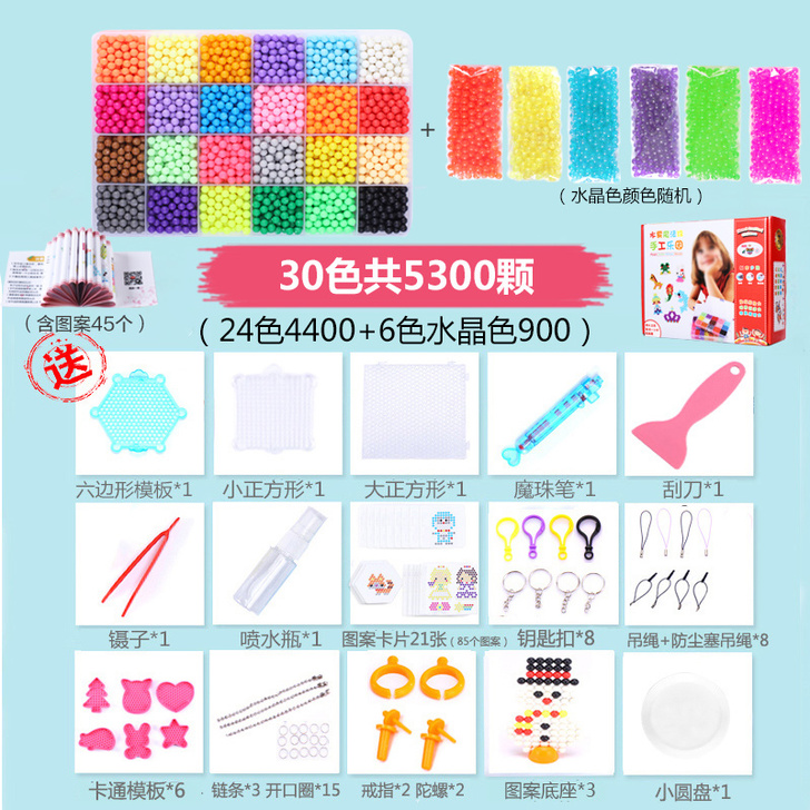 三鑫 手工创意粘贴类