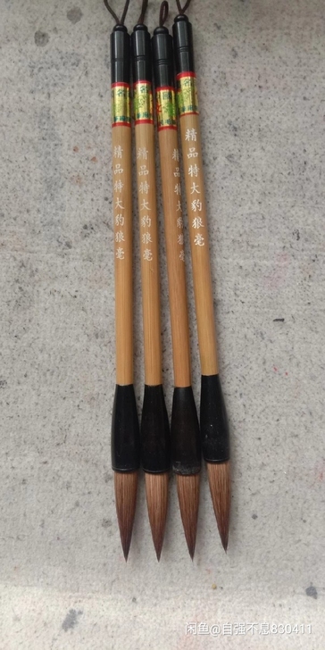 库存湖笔 兼毫三支合拍 湖笔 特大豹狼毫 ...