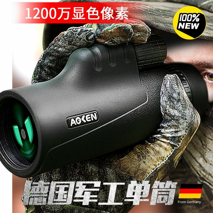 【倒闭清仓】奥肯德国军工七层镀膜1200万...