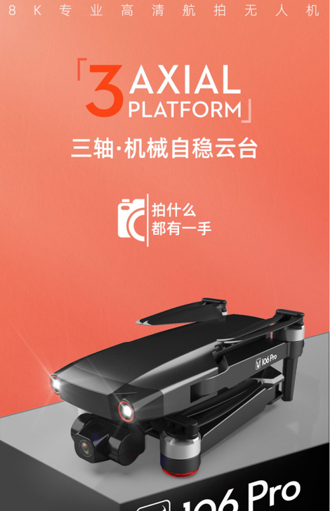 鹿106pro 专业无人机 全新全新全新...