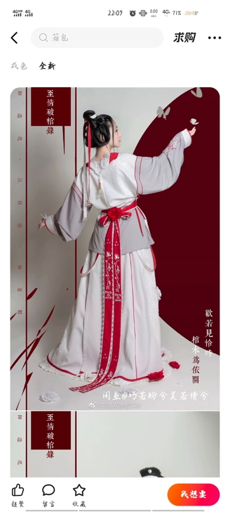 如是观至情晋制汉服,L码,腰带+交窬裙+单...