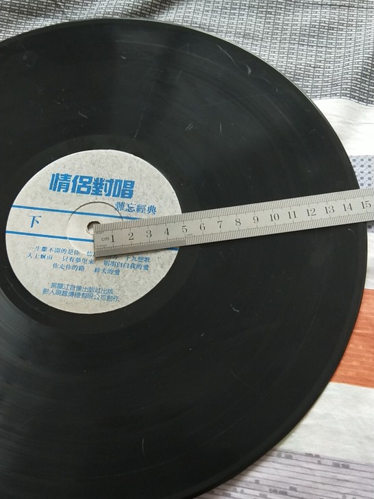 文革时期的唱片，情侣对唱，难忘经典，黑龙江...